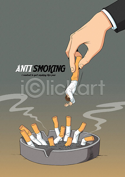 계획 남자 성인 신체부위 한명 PSD 일러스트 건강 금연 담배 담배연기 들기 새해 손 재떨이 캠페인