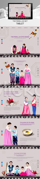 40대 남자 어린이 여러명 여자 중년 한국인 PSD 사이트템플릿 웹템플릿 템플릿 가족 떡국 명절 반응형 새해 시차스크롤 절(인사) 태블릿 패럴렉스 한국전통 한복 홈페이지 홈페이지시안
