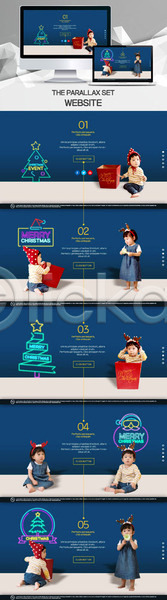 남자 아기 아기만 여러명 여자 한국인 PSD 사이트템플릿 웹템플릿 템플릿 네온 모니터 반응형 시차스크롤 크리스마스 패럴렉스 홈페이지 홈페이지시안