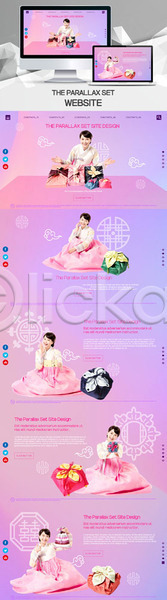 30대 성인 성인여자만 여러명 여자 한국인 PSD 사이트템플릿 웹템플릿 템플릿 명절 모니터 반응형 보따리 분홍색 새해 시차스크롤 패럴렉스 한국전통 한복 홈페이지 홈페이지시안