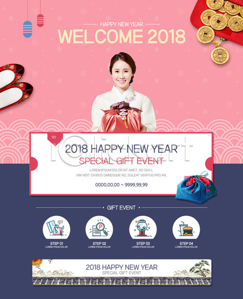 30대 성인 성인여자한명만 여자 한국인 한명 PSD 앞모습 웹템플릿 템플릿 들기 상반신 새해 새해선물 서기 선물 엽전 웃음 이벤트 이벤트페이지 해피뉴이어