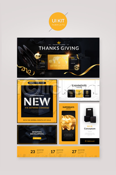 사람없음 PSD 웹템플릿 템플릿 UI UI키트 금색 금융의날 돼지저금통 디자인시안 리본 블랙프라이데이 선물상자 쇼핑 신용카드 홈페이지