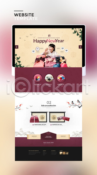 30대 성인 여자 한국인 한명 PSD 사이트템플릿 웹템플릿 템플릿 보따리 복주머니 새해 새해선물 선물상자 태블릿 한국전통 한복 홈페이지 홈페이지시안
