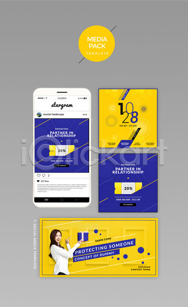 20대 성인 성인여자한명만 여자 한국인 한명 PSD 웹템플릿 템플릿 SNS배너 노란색 디자인시안 모바일 미디어팩 선물 세트 소셜네트워크 쇼핑 쿠폰 홈페이지