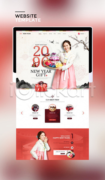 30대 두명 성인 성인여자만 여자 한국인 PSD 사이트템플릿 웹템플릿 템플릿 다홍색 들기 보따리 새해 새해선물 선물 외침 태블릿 한국전통 한복 홈페이지 홈페이지시안