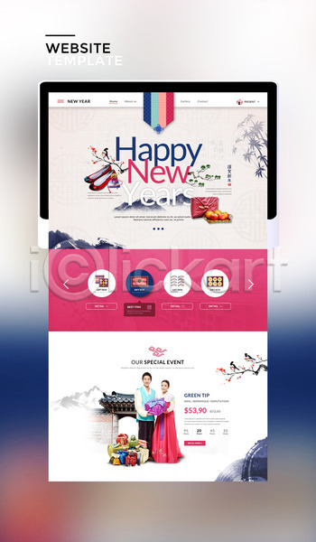 남자 두명 성인 성인만 여자 한국인 PSD 사이트템플릿 웹템플릿 템플릿 까치 꽃신 보따리 분홍색 새해 새해선물 선물 전통소품 태블릿 홈페이지 홈페이지시안