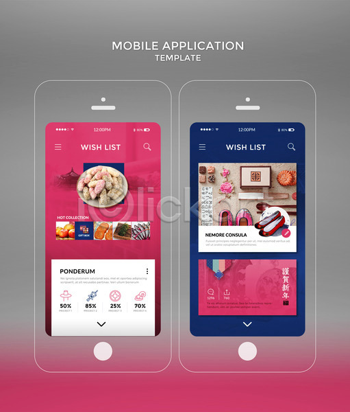 사람없음 PSD 모바일템플릿 웹템플릿 템플릿 굴비 꽃신 디자인시안 모바일 모바일앱 분홍색 새해 스마트폰 약과 어플리케이션 전통소품 한과 한국전통 홈페이지
