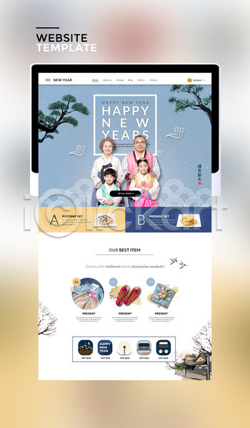 60대 남자 노년 어린이 여러명 여자 한국인 PSD 사이트템플릿 웹템플릿 템플릿 가족 꽃신 보따리 새해 소나무 태블릿 한복 홈페이지 홈페이지시안