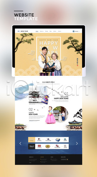 30대 60대 남자 노년 성인 어린이 여러명 여자 한국인 PSD 사이트템플릿 웹템플릿 템플릿 가족 새해 태블릿 한국전통 한복 항아리 홈페이지 홈페이지시안