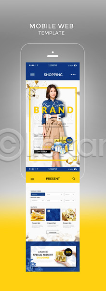 20대 성인 성인여자한명만 신체부위 여자 한국인 한명 PSD 모바일템플릿 웹템플릿 템플릿 디자인시안 리본 모바일 모바일사이트 모바일웹 선물 선물상자 세일 쇼핑 스마트폰 파란색 홈페이지