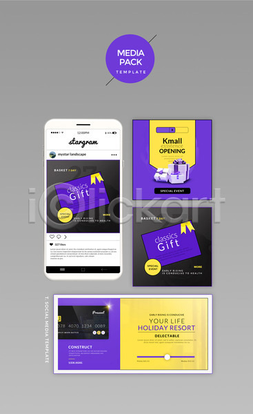 사람없음 PSD 웹템플릿 템플릿 SNS배너 결제 기프트카드 노란색 디자인시안 모바일 미디어팩 보라색 선물 선물상자 세트 소셜네트워크 쇼핑 신용카드 홈페이지
