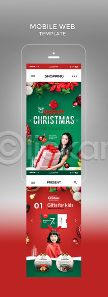 20대 두명 성인 어린이 여자 여자만 한국인 PSD 모바일템플릿 웹템플릿 템플릿 디자인시안 모바일 모바일사이트 모바일웹 빨간색 선물 선물상자 스마트폰 초록색 크리스마스 홈페이지