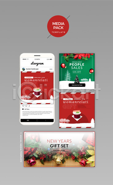 사람없음 PSD 웹템플릿 템플릿 SNS배너 디자인시안 모바일 미디어팩 빨간색 세트 소셜네트워크 장식볼 초록색 컵케이크 크리스마스 크리스마스장식 크리스마스트리 홈페이지