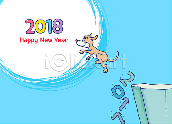 사람없음 AI(파일형식) 일러스트 2018년 강아지 무술년 새해 연말연시 절벽 점프 하늘 한마리 해피뉴이어