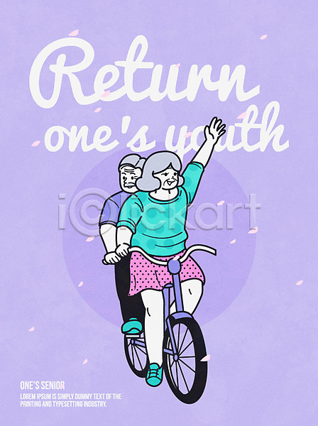 청춘(젊음) 남자 노년 두명 여자 AI(파일형식) 일러스트 꽃가루 꽃잎 실버라이프 자전거 전신 취미 커플자전거 포스터