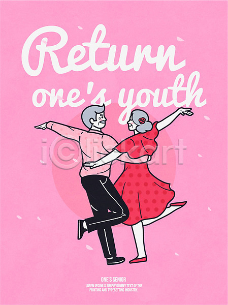 청춘(젊음) 남자 노년 두명 여자 AI(파일형식) 일러스트 꽃가루 꽃잎 실버라이프 전신 춤 취미 포스터 포즈