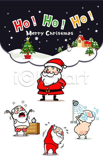 남자 성인 여러명 AI(파일형식) 일러스트 겨울 기상(잠에서깸) 눈(날씨) 목욕 산타캐릭터 산타클로스 스트레칭 크리스마스 크리스마스트리 할아버지