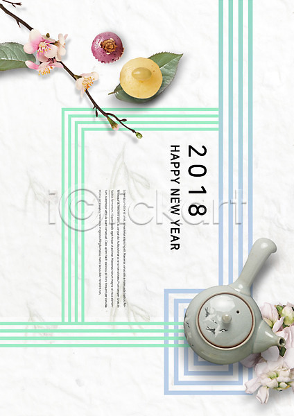 사람없음 PSD 편집이미지 2018년 꽃 나뭇가지 떡 명절 무술년 새해 선 전통무늬 전통문양 찻주전자 패턴 한국 한국전통