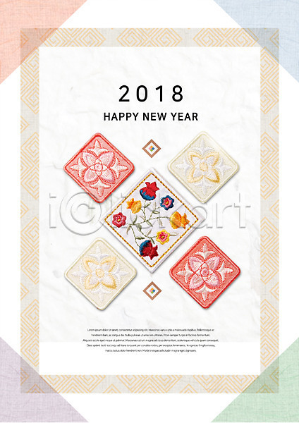 사람없음 PSD 편집이미지 2018년 꽃 명절 무술년 새해 자수 전통무늬 전통문양 패턴 한국 한국전통