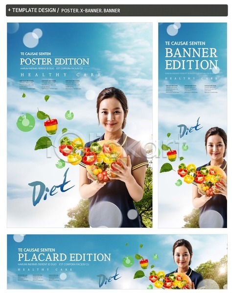 20대 여자 한국인 한명 PSD ZIP 배너템플릿 가로배너 구름(자연) 나뭇잎 다이어트 배너 세로배너 세트 운동 음식 채식 포스터 피망 하늘 현수막