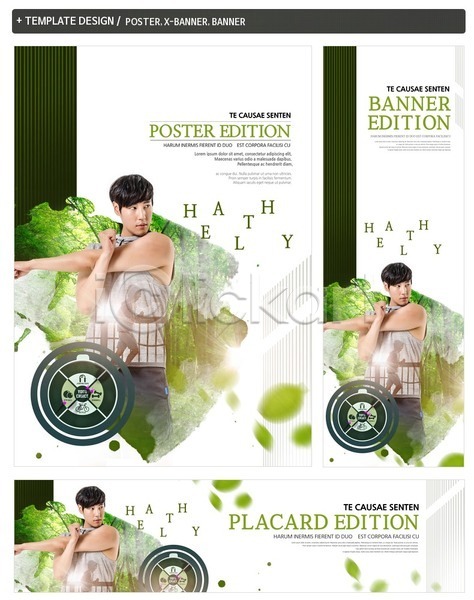 20대 남자 두명 한국인 PSD ZIP 배너템플릿 가로배너 나뭇잎 달리기 배너 세로배너 세트 스트레칭 운동 포스터 현수막