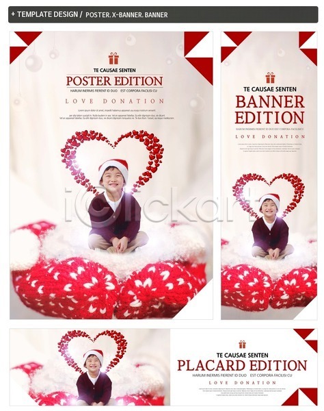 남자 두명 어린이 한국인 PSD ZIP 배너템플릿 가로배너 기부 배너 사랑나눔 산타모자 세로배너 세트 손모아장갑 크리스마스 포스터 하트 현수막
