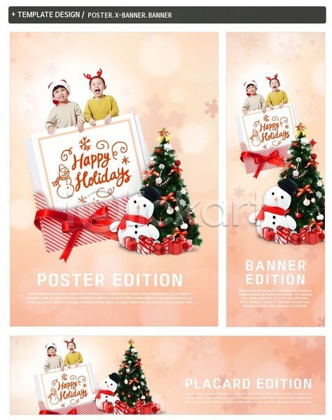 남자 두명 어린이 여자 한국인 PSD ZIP 배너템플릿 가로배너 눈사람 리본 배너 선물상자 세로배너 세트 이벤트 크리스마스 크리스마스트리 편지봉투 포스터 현수막