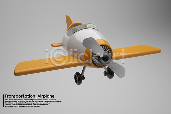 사람없음 3D PSD 디지털합성 편집이미지 3D소스 경비행기 교통수단 그래픽 비행기 프로펠러 한대 항공교통