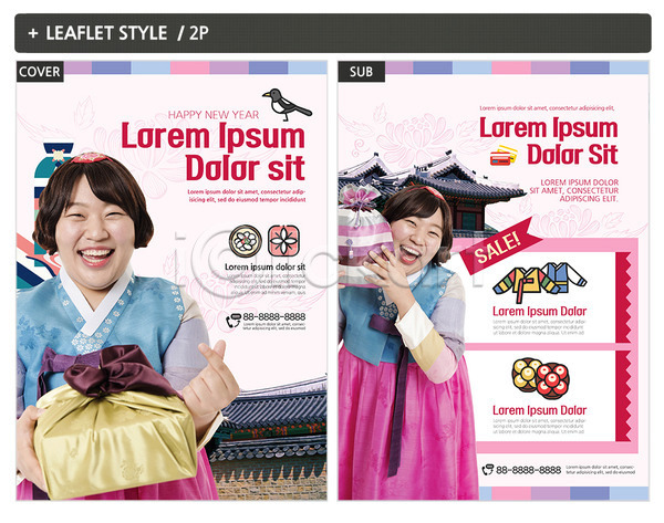 20대 두명 성인 성인여자만 여자 한국인 INDD ZIP 앞모습 인디자인 전단템플릿 템플릿 과일 까치 들기 리플렛 상반신 새해 새해선물 선물 웃음 전단 전통무늬 제사 포스터 한복 한옥
