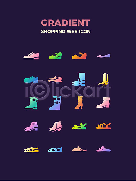 사람없음 AI(파일형식) 아이콘 웹아이콘 구두 단화 로퍼 부츠 쇼핑 슬리퍼 신발