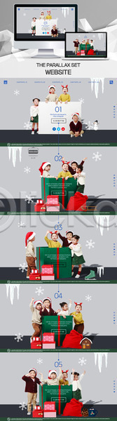남자 어린이 어린이만 여러명 여자 한국인 PSD 사이트템플릿 웹템플릿 템플릿 겨울 모니터 반응형 사각프레임 선물 선물상자 시차스크롤 크리스마스 패럴렉스 홈페이지 홈페이지시안