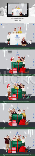 남자 어린이 어린이만 여러명 여자 한국인 PSD 사이트템플릿 웹템플릿 템플릿 겨울 반응형 사각프레임 선물 선물상자 시차스크롤 크리스마스 태블릿 패럴렉스 홈페이지 홈페이지시안