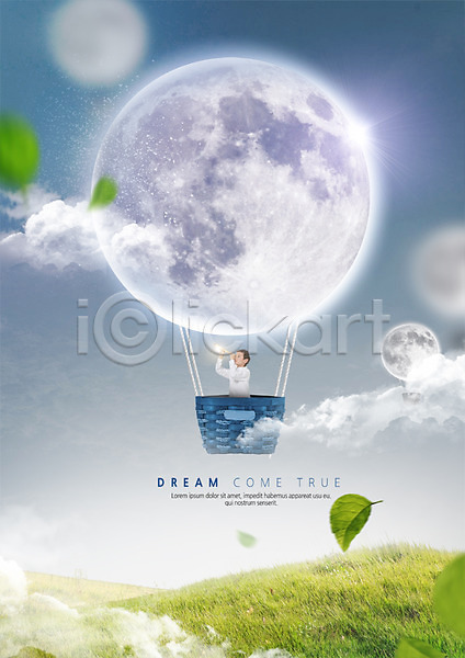 상상 남자 어린이 일본인 한명 PSD 편집이미지 관찰 구름(자연) 나뭇잎 달 망원경 열기구 편집 하늘