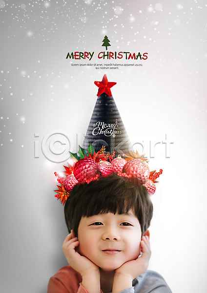 남자 소년한명만 어린이 한국인 한명 PSD 편집이미지 겨울 고깔(모자) 눈(날씨) 미소(표정) 이벤트 장식볼 크리스마스 턱괴기 편집