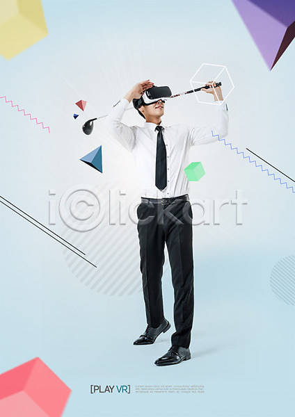 스마트 20대 남자 한국인 한명 PSD 편집이미지 3D안경 VR기기 가상현실 골프 골프채 비즈니스맨 응시 편집