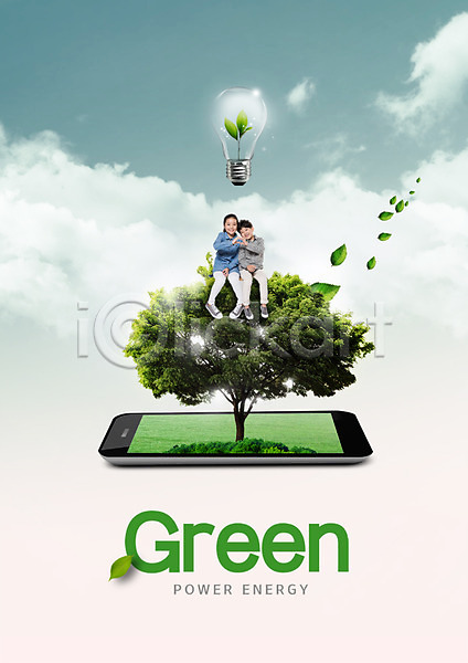 남자 두명 어린이 여자 한국인 PSD 편집이미지 구름(자연) 그린슈머 그린에너지 그린캠페인 나무 나뭇잎 에코 자연보호 전구 편집 하늘 핸드폰