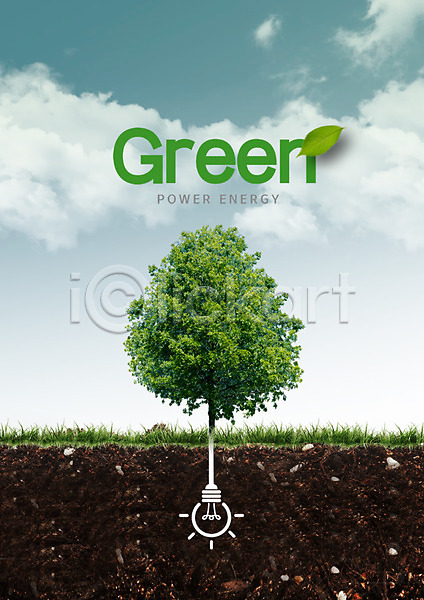 사람없음 PSD 편집이미지 구름(자연) 그린에너지 그린캠페인 나무 나뭇잎 에코 자연보호 전구 편집 하늘 흙