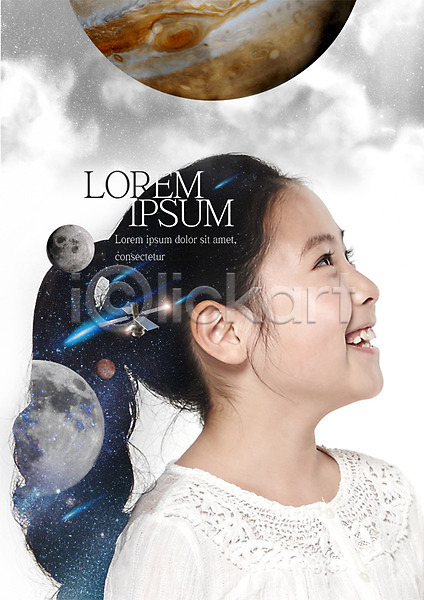 어린이 여자 한국인 한명 PSD 편집이미지 교육 우주과학 웃음 인공위성 편집 행성