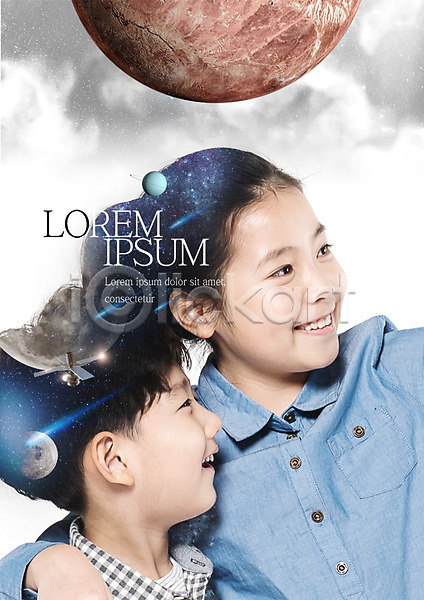 남자 두명 어린이 여자 한국인 PSD 편집이미지 교육 우주과학 웃음 인공위성 편집 행성