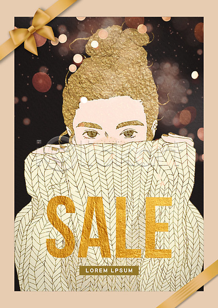 성인 여자 한명 PSD 편집이미지 겨울 리본 보케 세일 스웨터 이벤트 편집 포스터