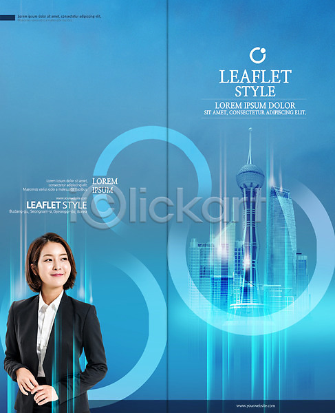 20대 성인 성인여자한명만 여자 한국인 한명 PSD 템플릿 2단접지 리플렛 북디자인 북커버 비즈니스 비즈니스우먼 빌딩 출판디자인 팜플렛 표지 표지디자인