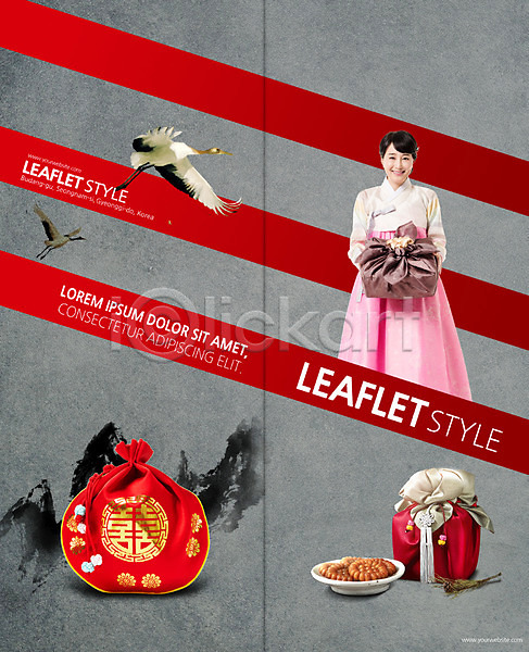 30대 성인여자한명만 여자 한국인 한명 PSD 템플릿 2단접지 리플렛 보자기(천) 복주머니 북디자인 북커버 새해 새해선물 선물 설날 설선물 약과 접시 출판디자인 캘리그라피 팜플렛 표지 표지디자인 학 한복