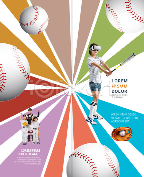 20대 남자 어린이 여러명 여자 한국인 PSD 템플릿 2단접지 3D안경 VR기기 가상현실 리플렛 북디자인 북커버 야구 야구공 야구글러브 야구방망이 운동 출판디자인 팜플렛 표지 표지디자인