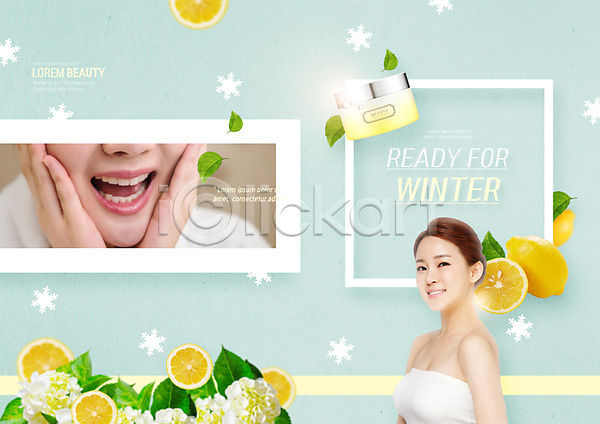 20대 두명 성인 성인여자만 여자 한국인 PSD 템플릿 나뭇잎 레몬 리플렛 북디자인 북커버 뷰티 출판디자인 팜플렛 표지 표지디자인 피부관리 화장품