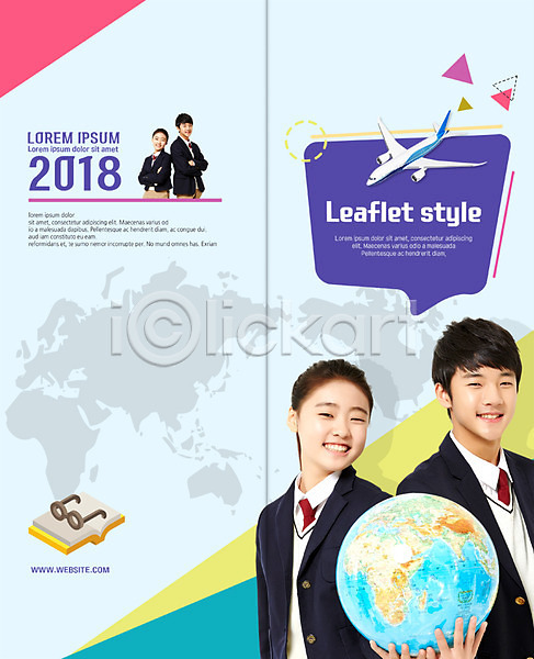 남자 십대만 여러명 여자 청소년 한국인 PSD 템플릿 2단접지 교육 글로벌교육 리플렛 북디자인 북커버 비행기 세계지도 안경 지구본 책 출판디자인 팜플렛 표지 표지디자인 학생