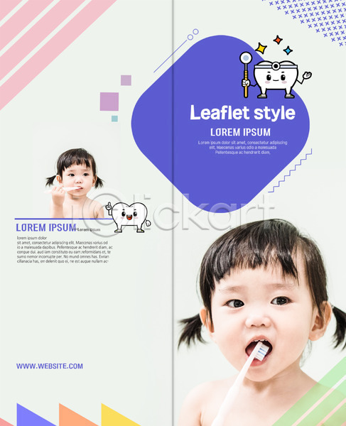두명 아기 여자 한국인 PSD 템플릿 2단접지 리플렛 북디자인 북커버 양치 의학 출판디자인 치아 칫솔 팜플렛 표지 표지디자인