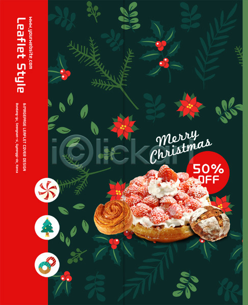 사람없음 PSD 템플릿 2단접지 나뭇잎 도넛 딸기 리플렛 북디자인 북커버 빵 사탕 세일 와플 이벤트 출판디자인 크리스마스 크리스마스트리 팜플렛 포인세티아 표지 표지디자인
