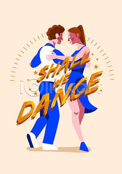 즐거움 남자 두명 성인 여자 AI(파일형식) 일러스트 댄스스포츠 별 전신 축제 춤 포스터