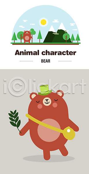 사람없음 AI(파일형식) 일러스트 가방 곰 나무 나뭇잎 동물 동물캐릭터 모자(잡화) 산 캐릭터 태양 한마리