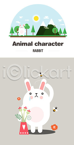 사람없음 AI(파일형식) 일러스트 꽃 나무 동물 동물캐릭터 벌(곤충) 산 캐릭터 태양 토끼 한마리